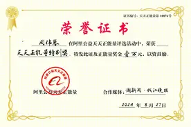 致敬无声大爱，宁波“唐宝”妈妈获颁天天正能量特别奖图片