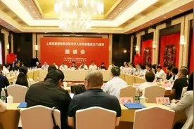 上海市基督教界举行庆祝中华人民共和国成立75周年座谈会图片