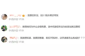 12306开售即候补？网友出攻略……抢票软件真的快吗？图片