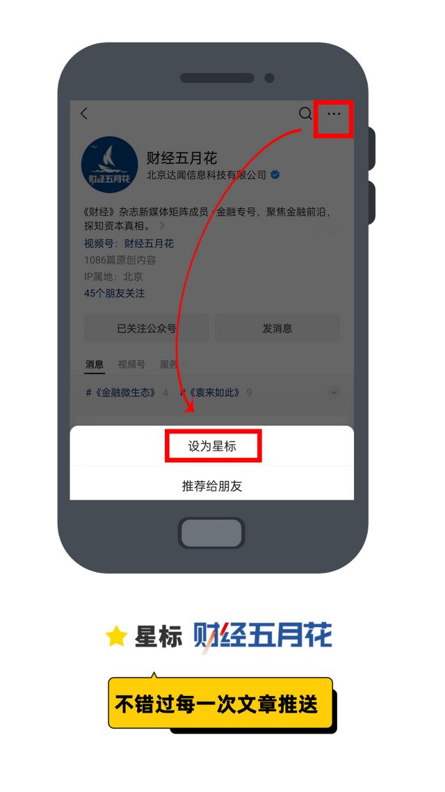 个人养老金的政策优化与制度创新