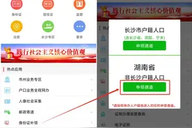 @长沙中考、高考考生，你的身份证可加急办理！图片