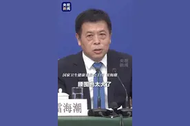 国家队出手管理你的腰围和体重了！不止如此，这场记者会还有这些卫生健康看点……图片