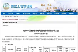 河西中、九龙湖宅地再上新！南京新挂10幅地，下月底拍卖图片