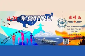 湛江市、广州市、北海市舰艇开放预约通道公布！更多惊喜等你揭晓！图片