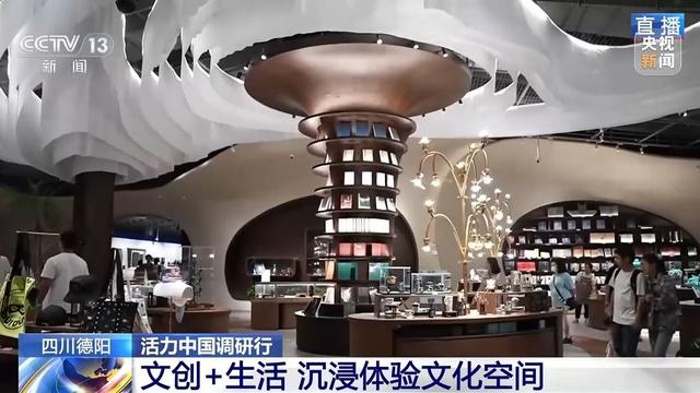 总台看四川丨文物“活”起来 三星堆打造文旅消费新引擎