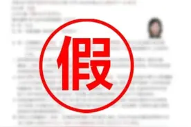 女子接听了“派出所民警”打来的电话后……图片