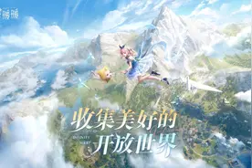 叠纸游戏《无限暖暖》全球正式公测，和暖暖大喵一同开启收集美好的冒险之旅图片