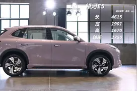 面向全球市场，又卷智能又卷空间？实拍吉利银河E5图片