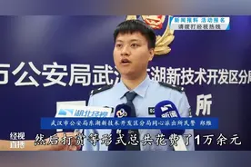 喊老公、叫宝宝，武汉男子网恋一年才发现 “女友”竟然是个男的……图片