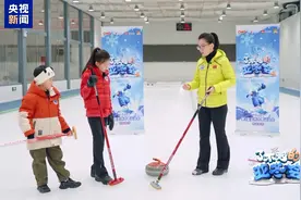 你知道吗？冰壶比赛“擦地”动作里有大学问图片