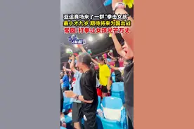 亚运赛场来了一群“拳击女孩”，最小才九岁，期待将来为国出战，常园：打拳让女孩光芒万丈图片