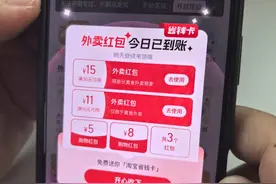 淘宝闪购推出奶茶免单活动，奶茶店点单量激增，有骑手送出0.1元的咖啡图片