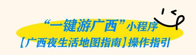烟火城市Top10，广西占三席！