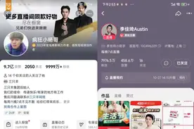从发家史、粉丝量到带货力，看“直播一哥”和“抖音一哥”谁更牛?图片