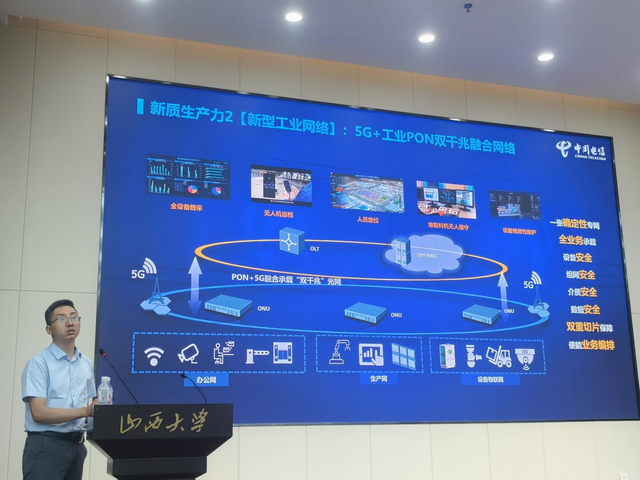教育高质量发展看山西：“智汇三晋 AI驱动科研范式与科技产业变革暨山西数字化转型新机遇”论坛在山西大学举行