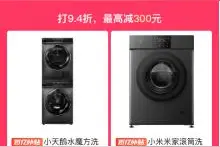 拼多多百亿补贴上线首个国家换新补贴专区，家电以旧换新最高补贴2000元图片