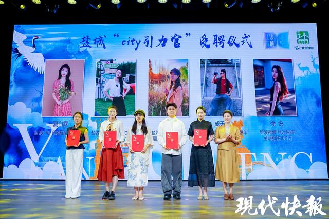 “Nice盐城·我来读城”启动，沉浸式解锁城市文化密码