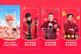 开大奖红包、逛云上庙会、享团圆家宴，快手带你龙年开龙运图片