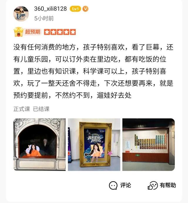 观众留言板｜冬季遛娃首选！真正边玩边学的科学启蒙