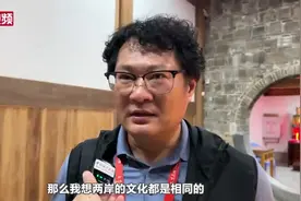 台胞遇见“非遗奇妙夜” 望与台湾阵头文化作交流图片