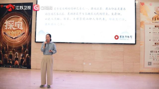 江苏卫视《探宝说创团》线下招募活动收官 四馆以文物之声讲述千年江苏魅力