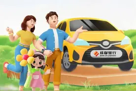 定好闹钟，先到先得！新一轮成都汽车消费奖励周五开启图片