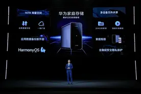 华为家庭存储引领家用NAS革新 首次推出聊天记录备份功能图片