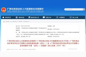 体检不合格被拒绝录用，入职体检标准应更新和完善图片