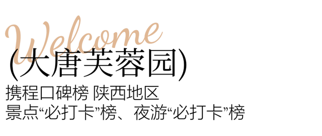 曲江这些地方入选重磅榜单！