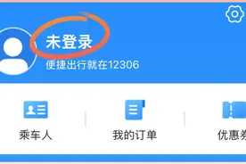 铁路12306提醒：春运购票最重要的三件事！图片