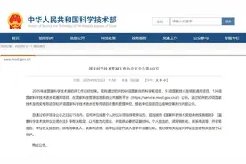 2025年度国家科学技术奖初评结果公布图片