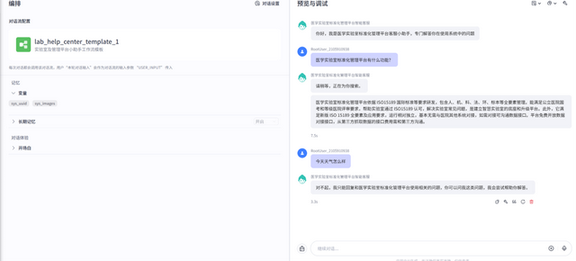 搭建AI智能客服实战和思考
