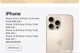 苹果急了，新机频频降价促销，中国市场已连续5季度下滑图片