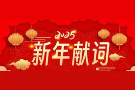 山东各高校发表的新年献词，哪家更胜一筹？图片