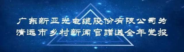 清远这个小城三天吸金1.62亿！
