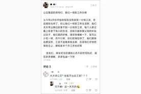 网传天津公交欠薪停医保，多方回应图片