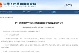 住房交易税收新政利好长沙哪些人？专家：选择90-140㎡户型的购房者图片