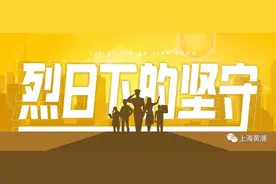 烈日下的坚守｜“综执蓝”工作不“降温”图片