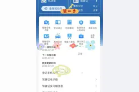 交管小课堂 | 电子驾驶证知识点总结来啦，请查收~图片