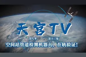 管道检测机器人在轨试验如何开展？来一探究竟图片