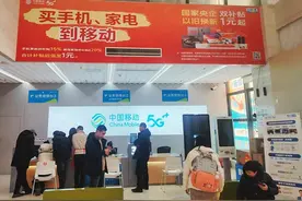 重庆移动落实国家补贴优惠政策 推出多重惠民举措图片