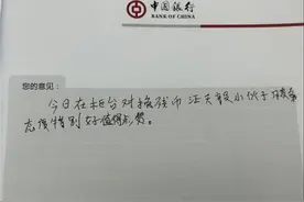 几十张纸币藏角落遭鼠咬，换回新币武汉爹爹写下“表扬信”图片