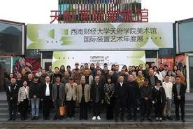 “重生”2024西南财经大学天府学院美术馆国际装置艺术年度展开幕图片