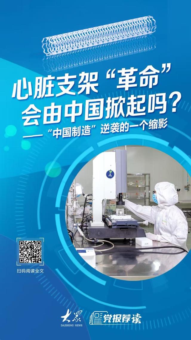 视平线｜瞰一周天下事！“中国制造”逆袭的一个缩影
