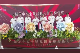 佛山新地标城发中心正式面向全球战略发布招商！图片