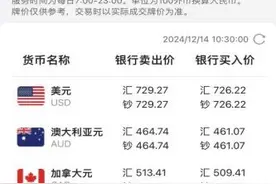 多家银行宣布：免收这笔费用图片