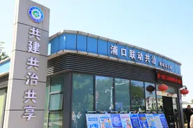 “进一扇门，办两省事”，这座看上去不起眼的工作站为何“亮眼”？图片