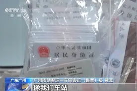 铁路出行途中行李物品丢失怎么办？试试用12306App找回图片