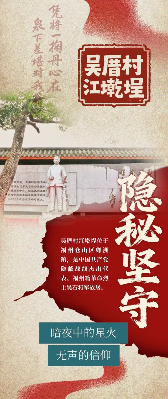 这些地名，镌刻着“热血福州”