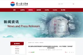 吼吼哈嘿！茅台官宣，周杰伦代言！539元/瓶图片